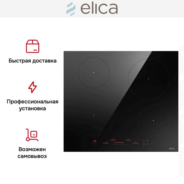 Варочная панель Elica Primis 604 (preview 5)