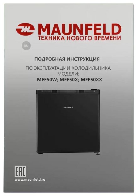 Холодильник Maunfeld MFF50B (preview 14)