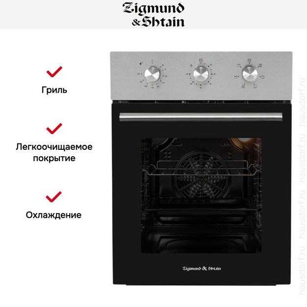 Электрический духовой шкаф Zigmund Shtain E 165 S (preview 7)