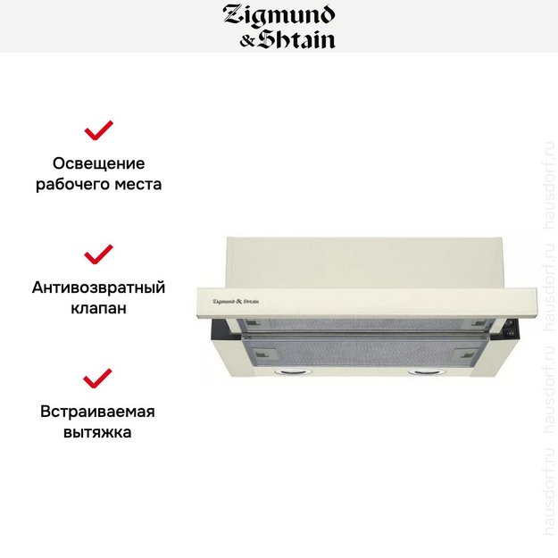 Встраиваемая вытяжка Zigmund Shtain K 017.6 X (preview 7)