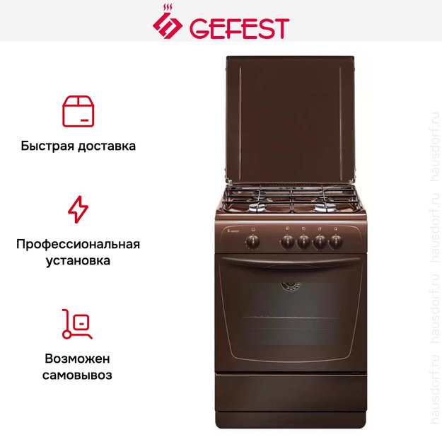 Плита Gefest 1200 С7 К89 (preview 2)