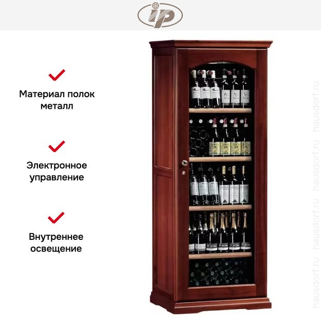 Винный шкаф IP CEX 501 CU (preview 9)