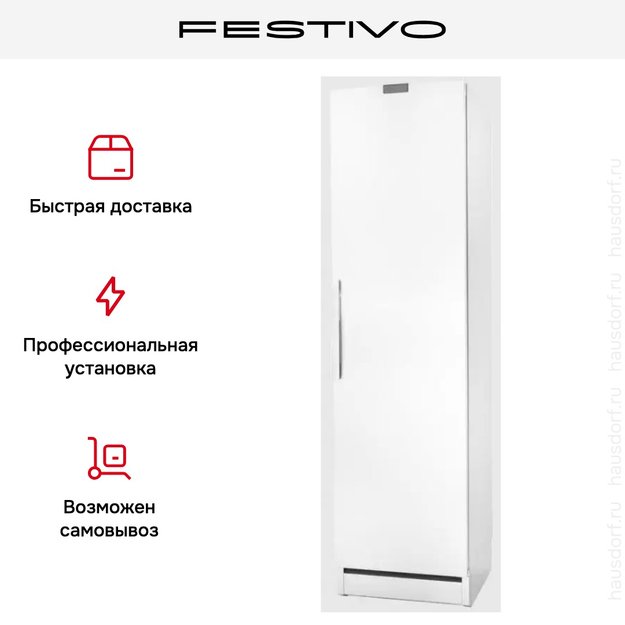 Холодильная камера Festivo 55 CM 55CM00400 (белый) (preview 4)