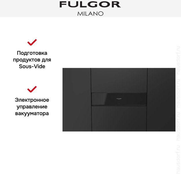 Вакуумный упаковщик Fulgor Milano FVSD 150 TC BK (preview 8)
