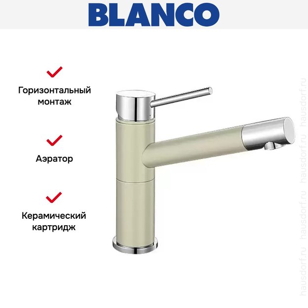 Смеситель Blanco Alta compact chrome/Silgranit жасмин (preview 6)