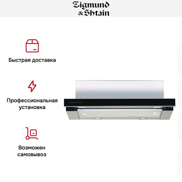 Встраиваемая вытяжка Zigmund Shtain K 005.41 B (preview 3)