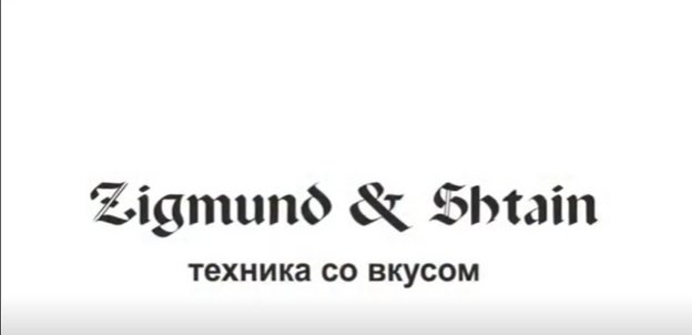 СВЧ-печь Zigmund Shtain BMO 17.202 B (video 2)