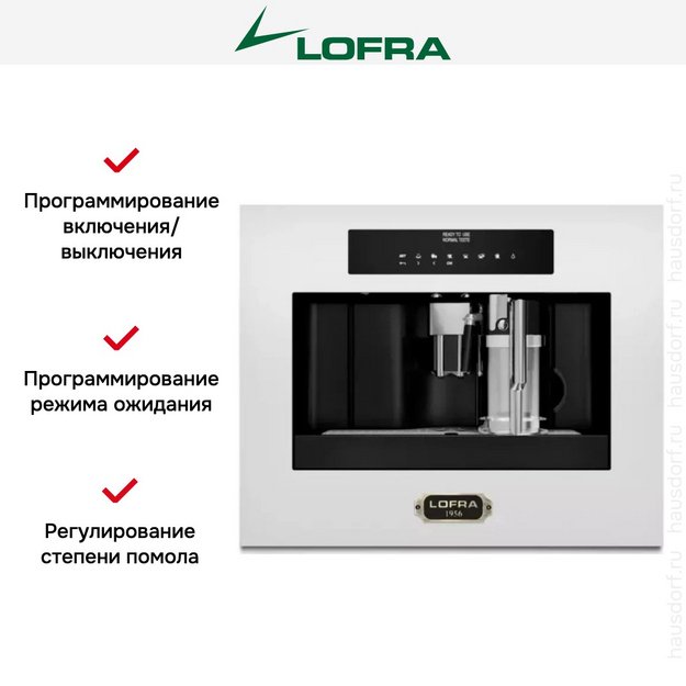 Встраиваемая кофемашина Lofra DolceVita 60 YBRPB66T BRONZE (preview 8)