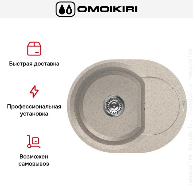 Мойка Omoikiri SAKAIME 60E SA (preview 8)