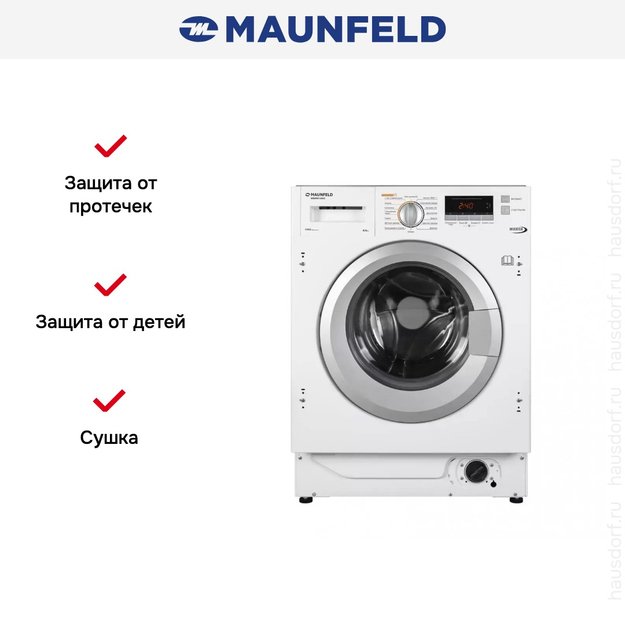 Встраиваемая стиральная машина с сушкой и инвертором MAUNFELD MBWM1486S (preview 22)