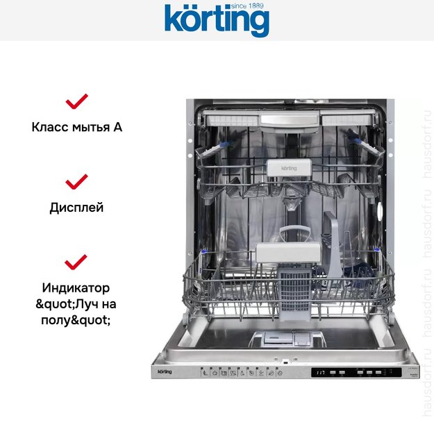 Встраиваемая посудомоечная машина Korting KDI 60898 I (preview 6)