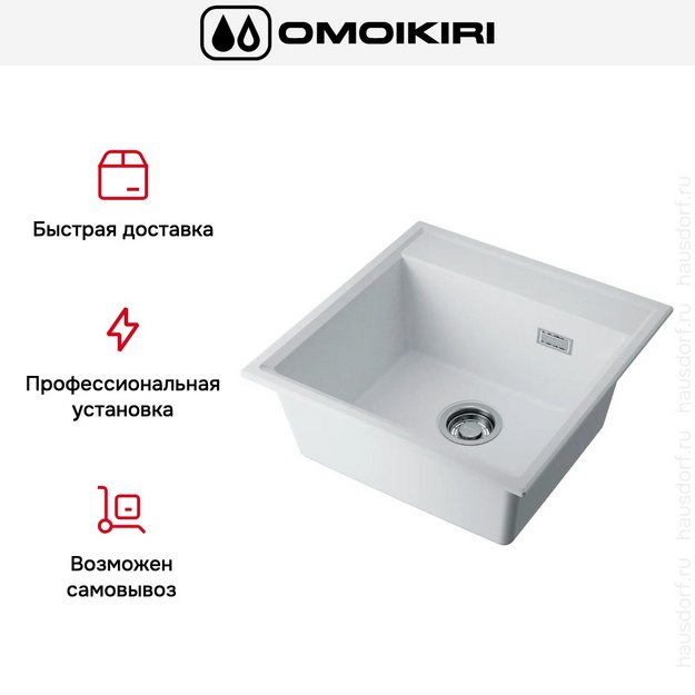 Мойка Omoikiri DAISEN 51 WH (preview 4)