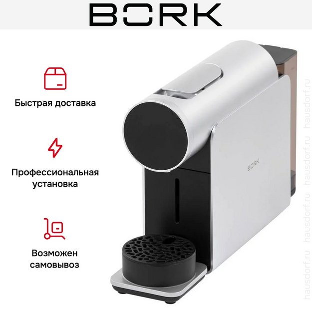 Кофемашина BORK C832 (preview 22)