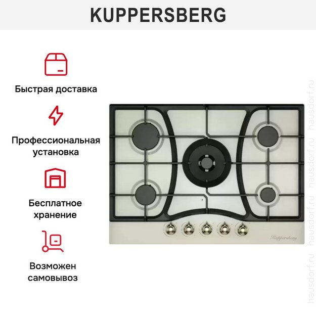 Газовая варочная панель Kuppersberg FS 710 C Bronze (preview 6)