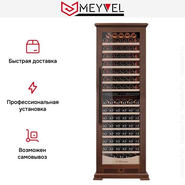 Винный шкаф Meyvel MV163PRO-KBT2 (Итальянский орех) (preview 18)