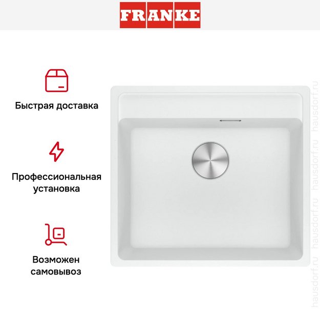 Мойка Franke MRG 610-52 TL белый (preview 6)