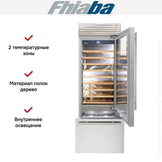 Встраиваемый винный шкаф Fhiaba XS750TWT6 (preview 2)
