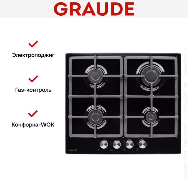 Варочная панель Graude GS 60.1 SM (preview 9)