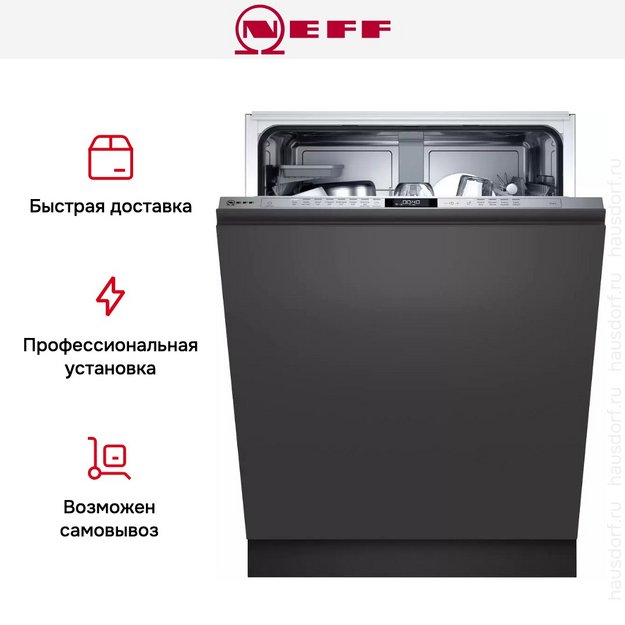 Встраиваемая посудомоечная машина Neff S257EAX36E (preview 14)