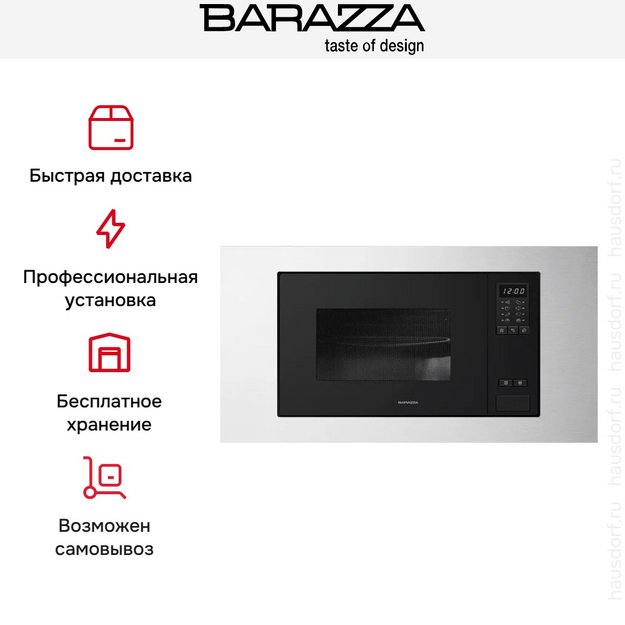 Микроволновая печь Barazza 1MOXI (preview 5)