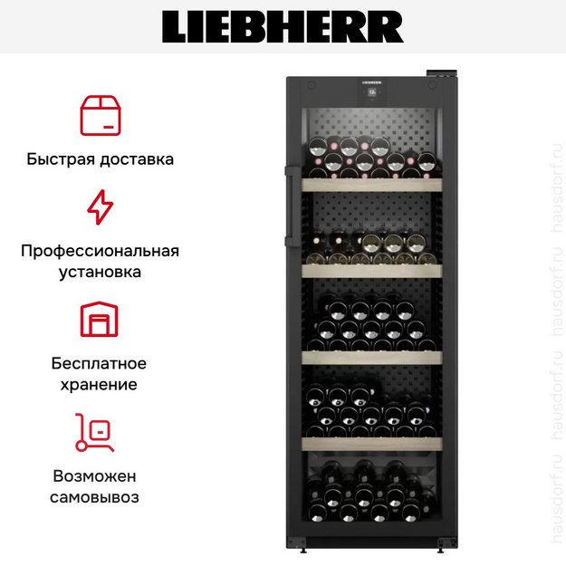 Винный шкаф Liebherr WPbl 5001 (preview 12)