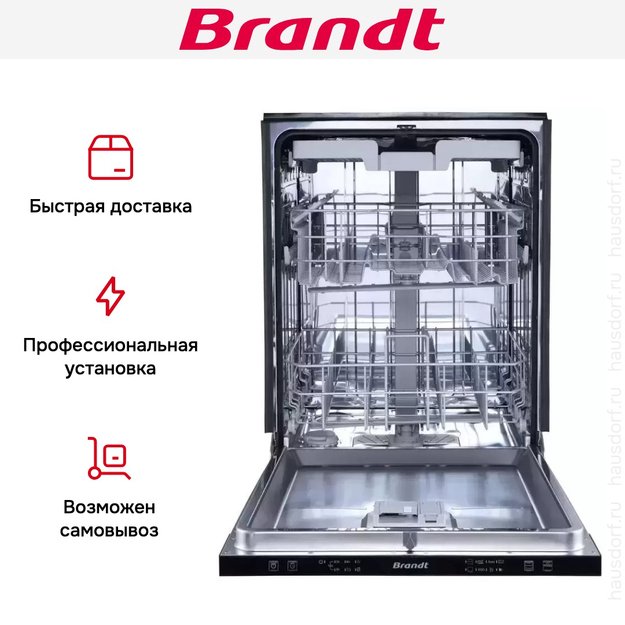 Встраиваемая посудомоечная машина Brandt BDJ634TLB (preview 7)
