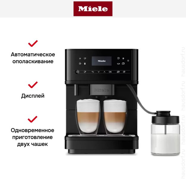Кофемашина Miele CM 6360 125 Edition (preview 7)