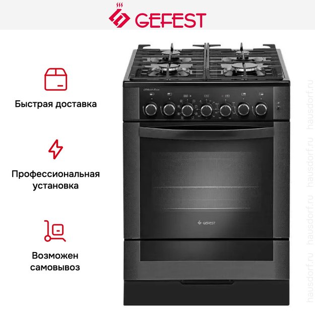 Плита Gefest 6502-03 0029 (preview 4)