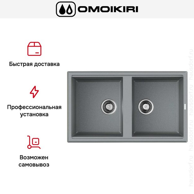 Мойка Omoikiri TEDORI 86-2 GR (preview 6)