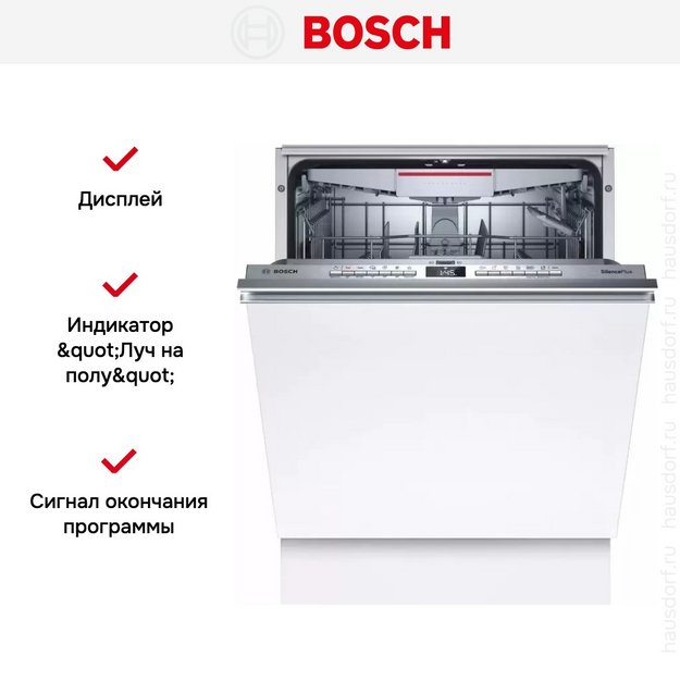 Встраиваемая посудомоечная машина Bosch SMH4HCX48E (preview 6)