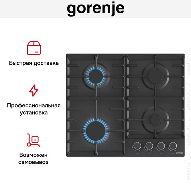 Независимая газовая варочная панель Gorenje G642AB (preview 9)
