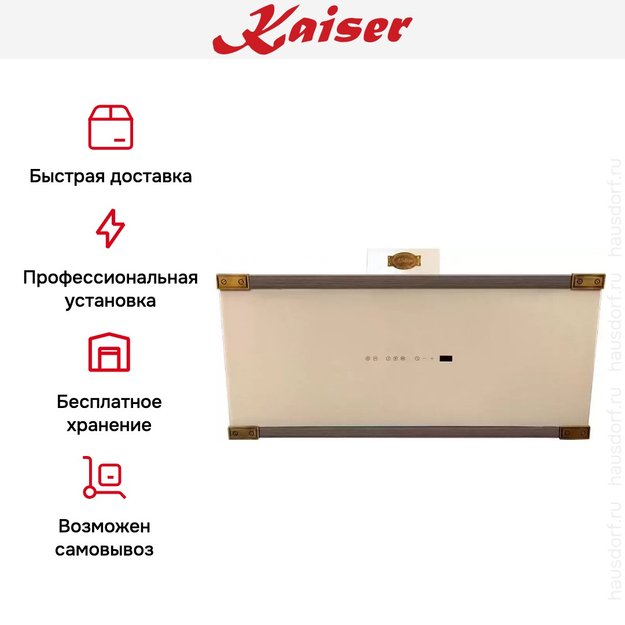 Вытяжка Kaiser AT 9445 Elf AD Eco (preview 8)
