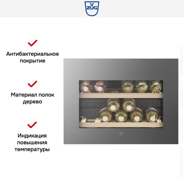 Встраиваемый винный шкаф V-ZUG WineCooler V4000 45 WC4T-51113 R платина (preview 5)