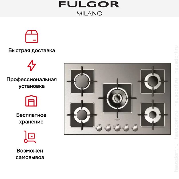 Варочная панель Fulgor Milano FSH 775 G DWK XX (preview 2)