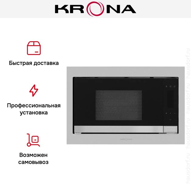 Встраиваемая микроволновая печь Krona ESSEN 60 IX (preview 11)