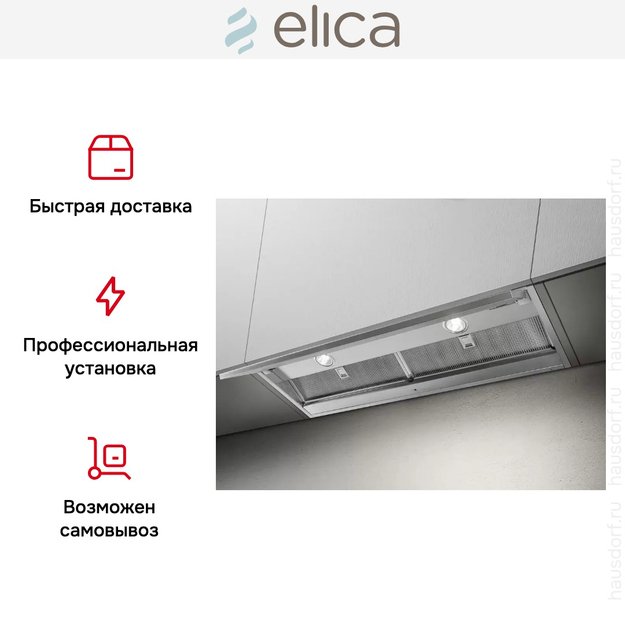 Встраиваемая вытяжка ELICA BOXIN NO DRIP IX/A/120 (preview 8)