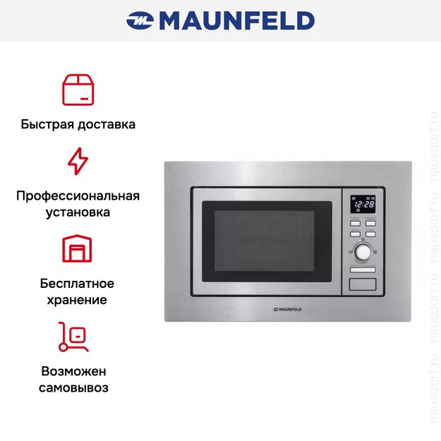 Микроволновая печь встраиваемая MAUNFELD MBMO.20.7S (preview 16)