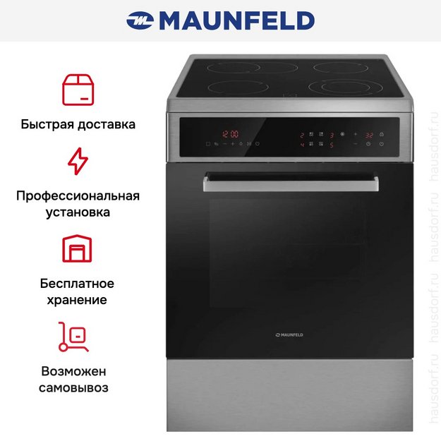 Электрическая плита Maunfeld MEC611CS10TD (preview 21)