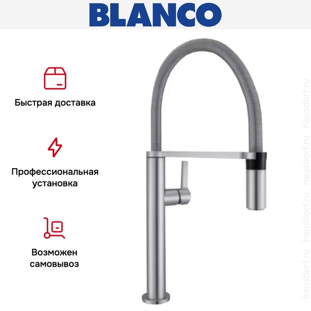 Смеситель Blanco Culina-S Mini нержавеющая сталь (preview 7)