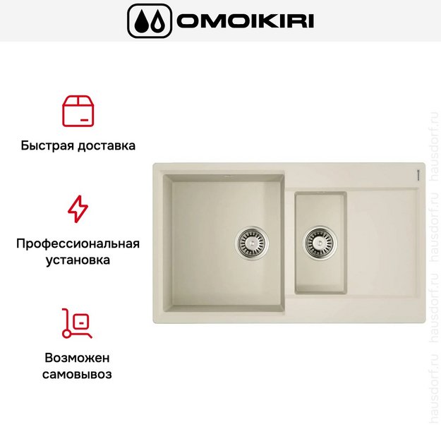 Мойка Omoikiri Daisen-86-2 PA (preview 8)