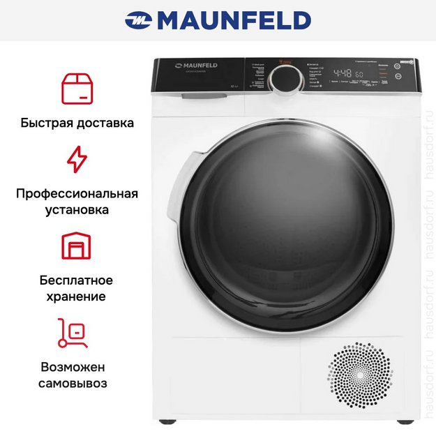 Сушильная машина Maunfeld MFDM1410WH06 (preview 31)