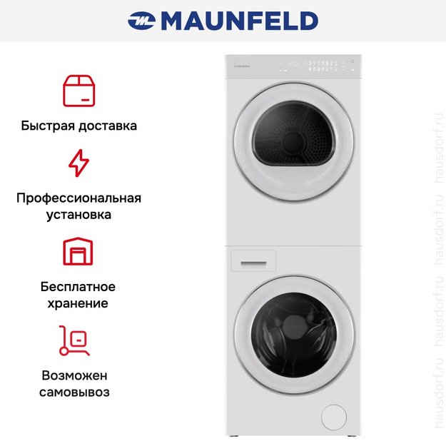 Стирально-сушильная машина Maunfeld MFWD121010WH06 (preview 23)