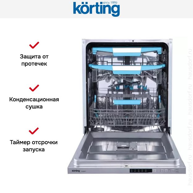 Встраиваемая посудомоечная машина Korting KDI 60017 (preview 6)