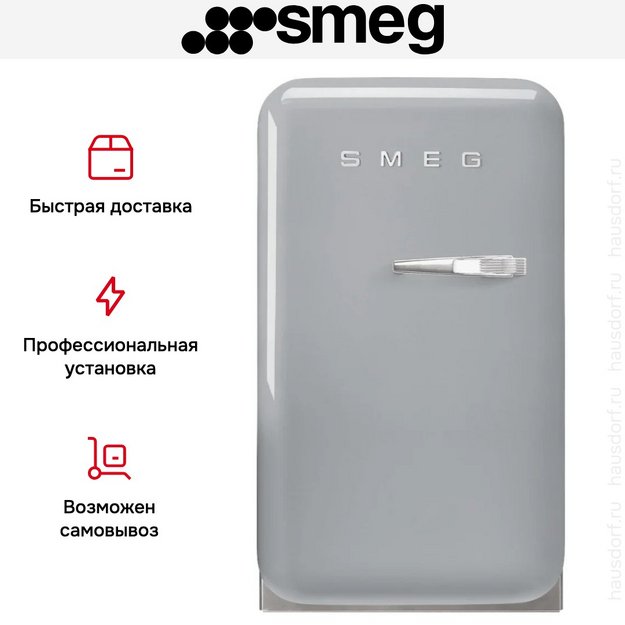 Минибар Smeg FAB5LSV6 (preview 3)