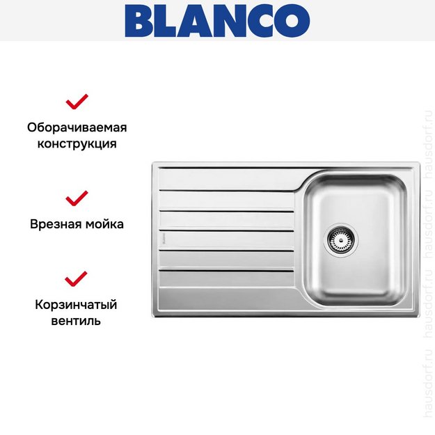 Мойка Blanco Livit 45 S Salto нержавеющая сталь полированная (фото 6) Мойка Blanco Livit 45 S Salto нержавеющая сталь полированная (preview 6)