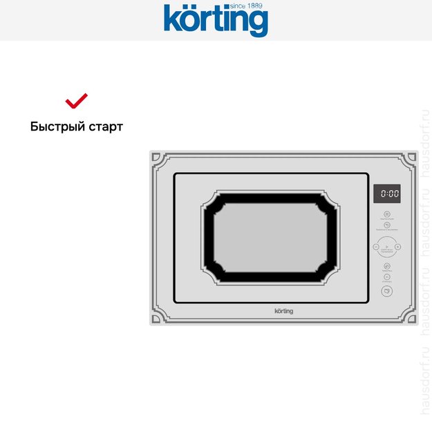 Встраиваемая микроволновая печь Korting KMI 825 RGW (preview 6)