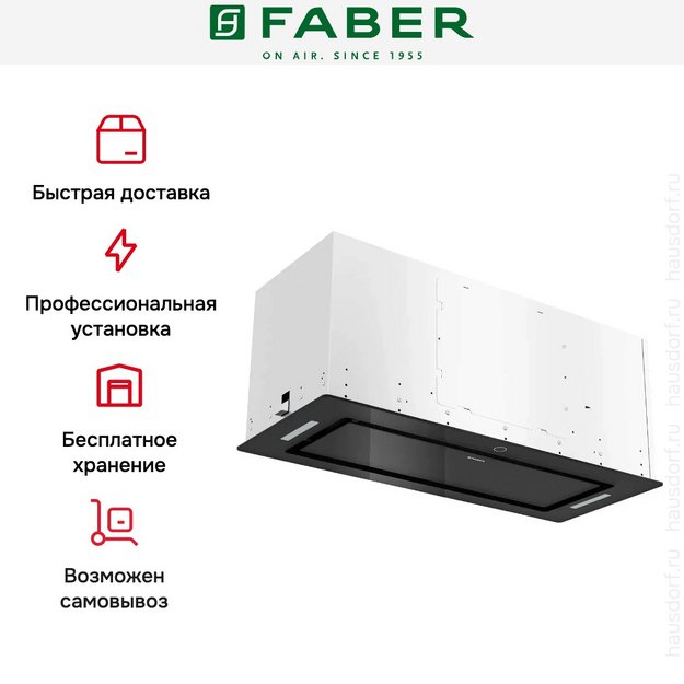 Вытяжка Faber ARIA BK 72 (preview 12)
