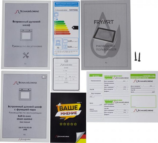 Духовой шкаф Schaub Lorenz SLB EY6448 (preview 11)