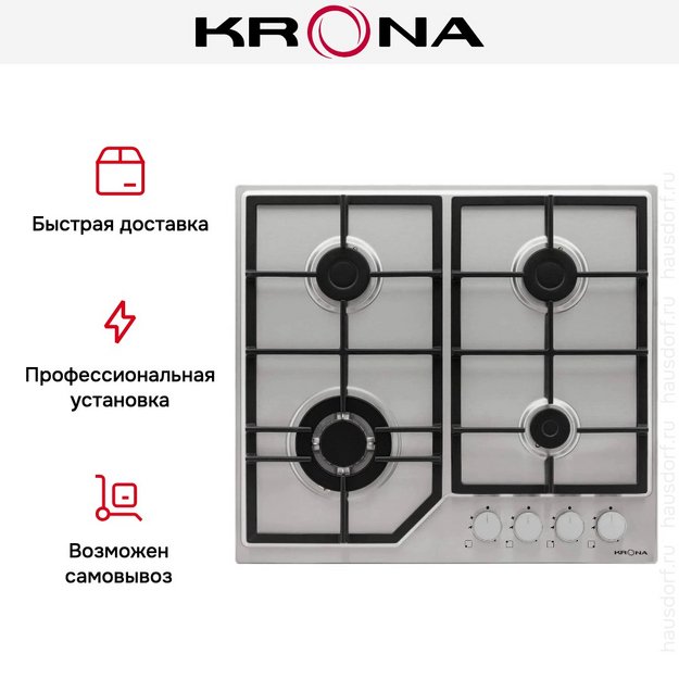 Газовая варочная панель KRONA NEBEL 60 IX W (preview 15)