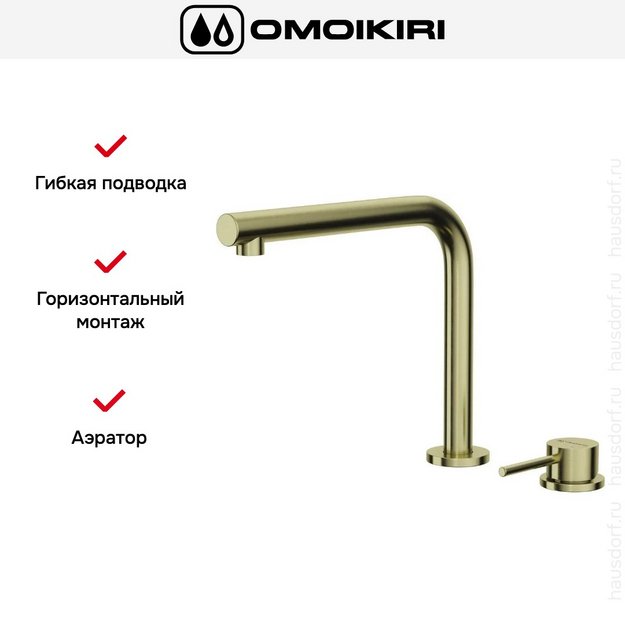 Смеситель Omoikiri NARA-LG (preview 3)